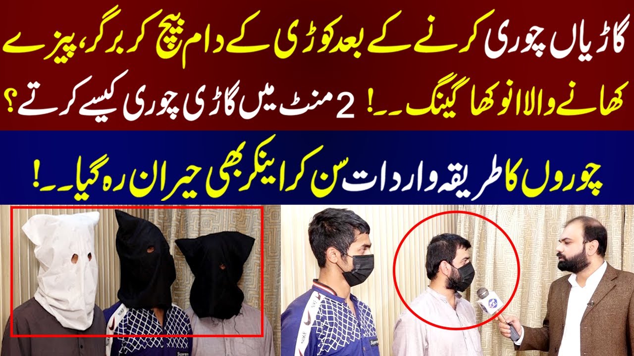 Choron Ki Batain Sun Kar Anchor Heran Reh Gia | Taftishi | 30 April 2023 | Lahore Rang