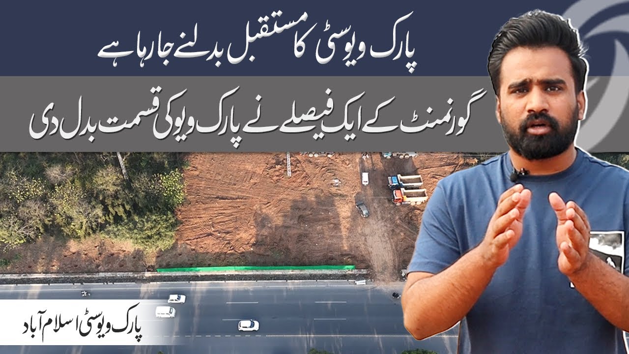 Park View City Gets New Direct Access from Park Road | Major Connectivity Update
