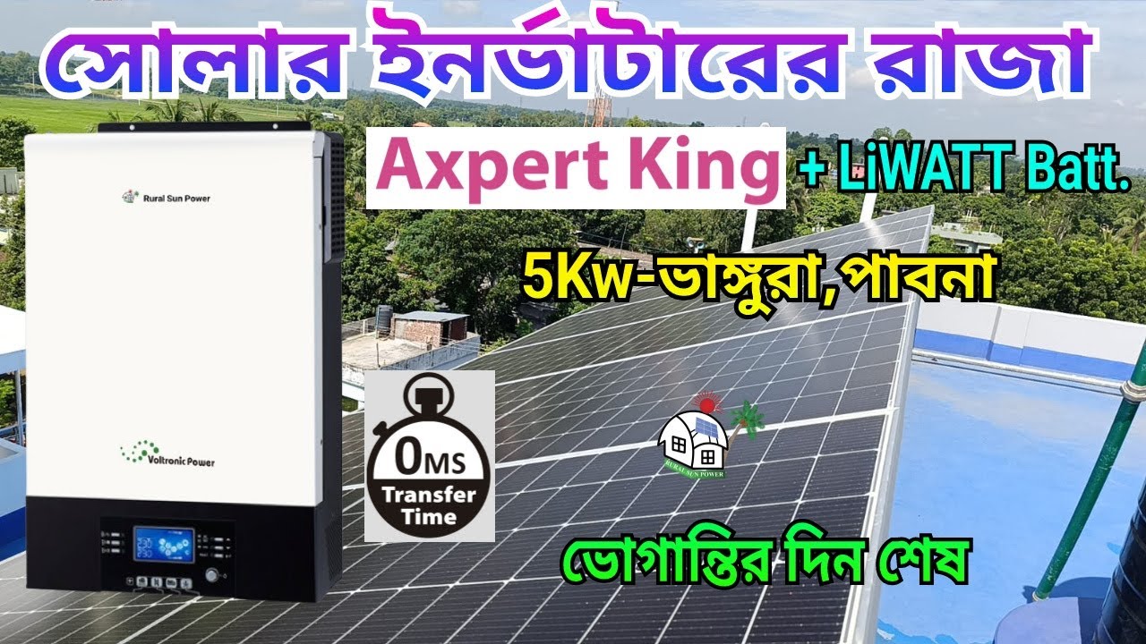 Voltronic Axpert King II 5Kw Zero Transfer Solar Inverter | First Time In Bangladesh. #inverter