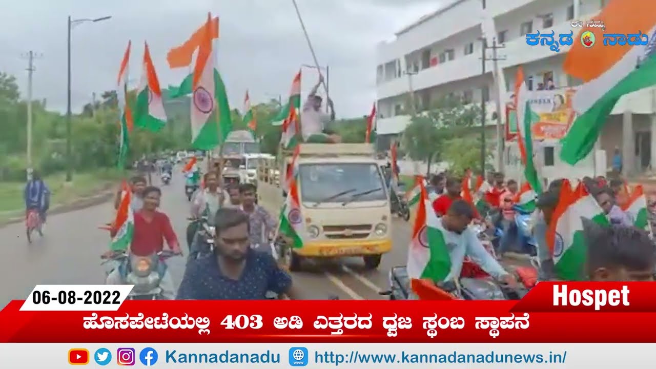 403 feet high flag pole at Hospet