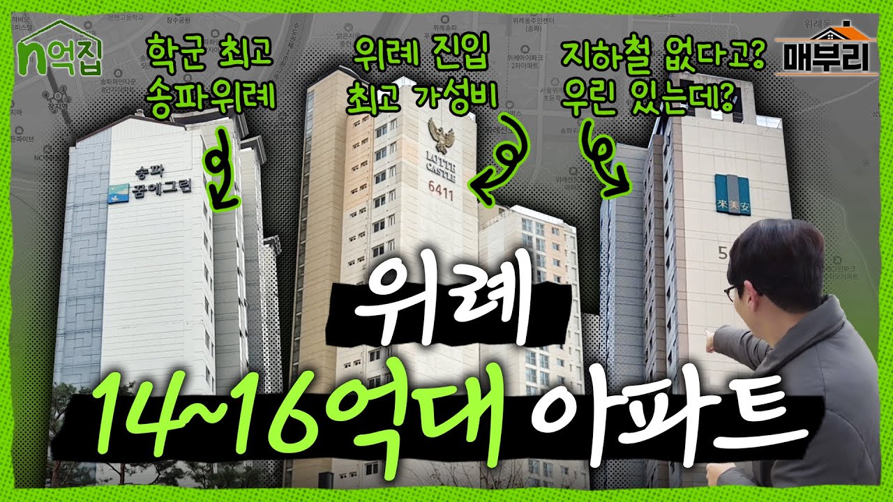 하나 빼고 다 좋은데 그 하나가 너무 치명적인 도시 | n억집
