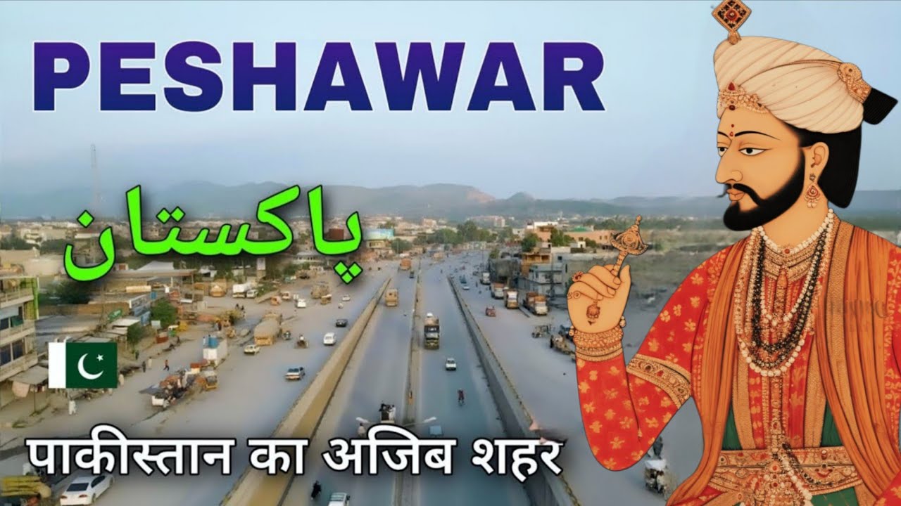Peshawar city tour | Amazing city of Pakistan |پشاور पेशावर 🐫🇵🇰