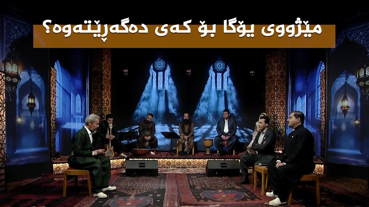 ستایشی رەمەزان _ مێژووی یۆگا