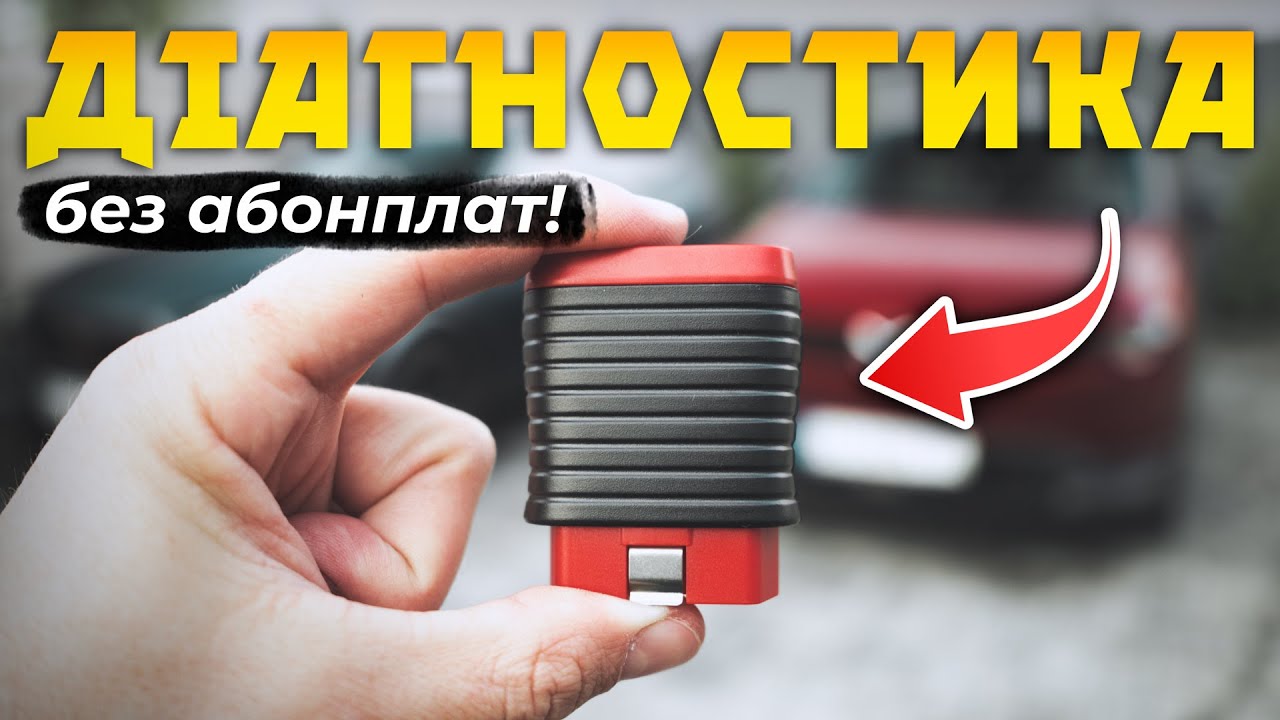 Заплатив раз і діагностуй без меж! Огляд Thinkcar ScanMate