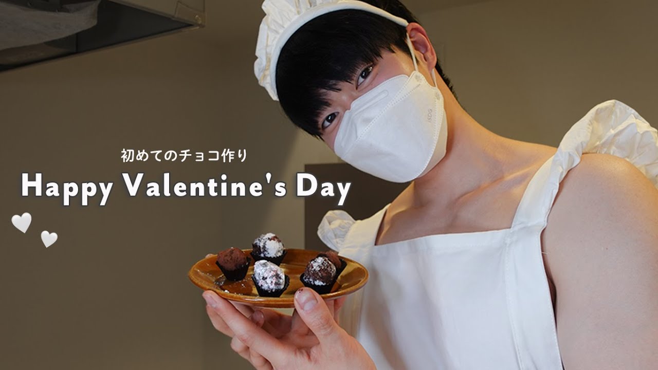 【 Cooking 】Tomorrow is Valentine's Day!🍫