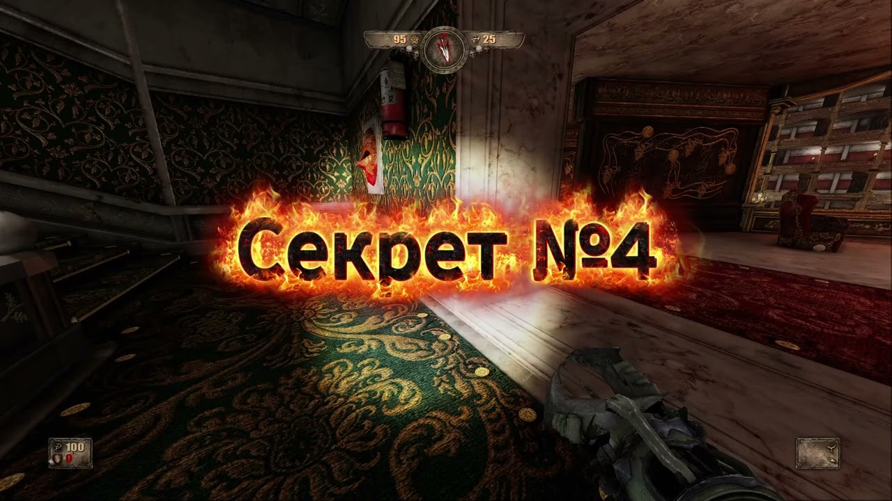 Секреты Painkiller Hell & Damnation. Уровень Опера