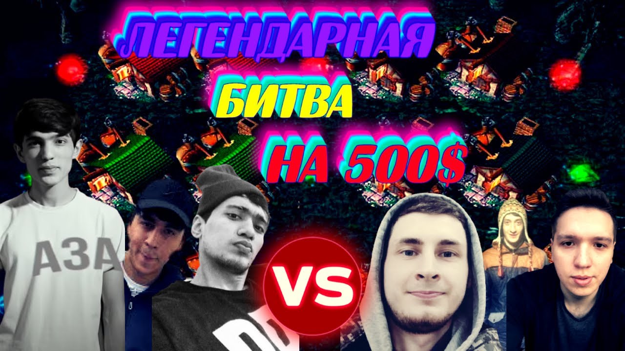 Заруба 5х5 на 500$ | Team A3A4TOSTOBOY VS Team Pulsar | День 2