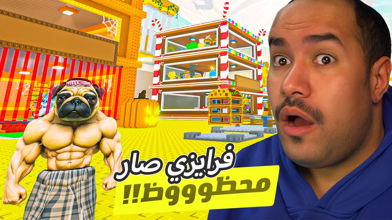 فرايزي تغير حظه و جاب أندر الحيوانات باللعبة !! 😦🤷  #روبلوكس   roblox steal a brainrot#