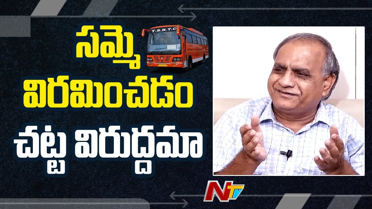 Telakapalli Ravi Analysis About TSRTC Workers Rejoining || NTV Debate