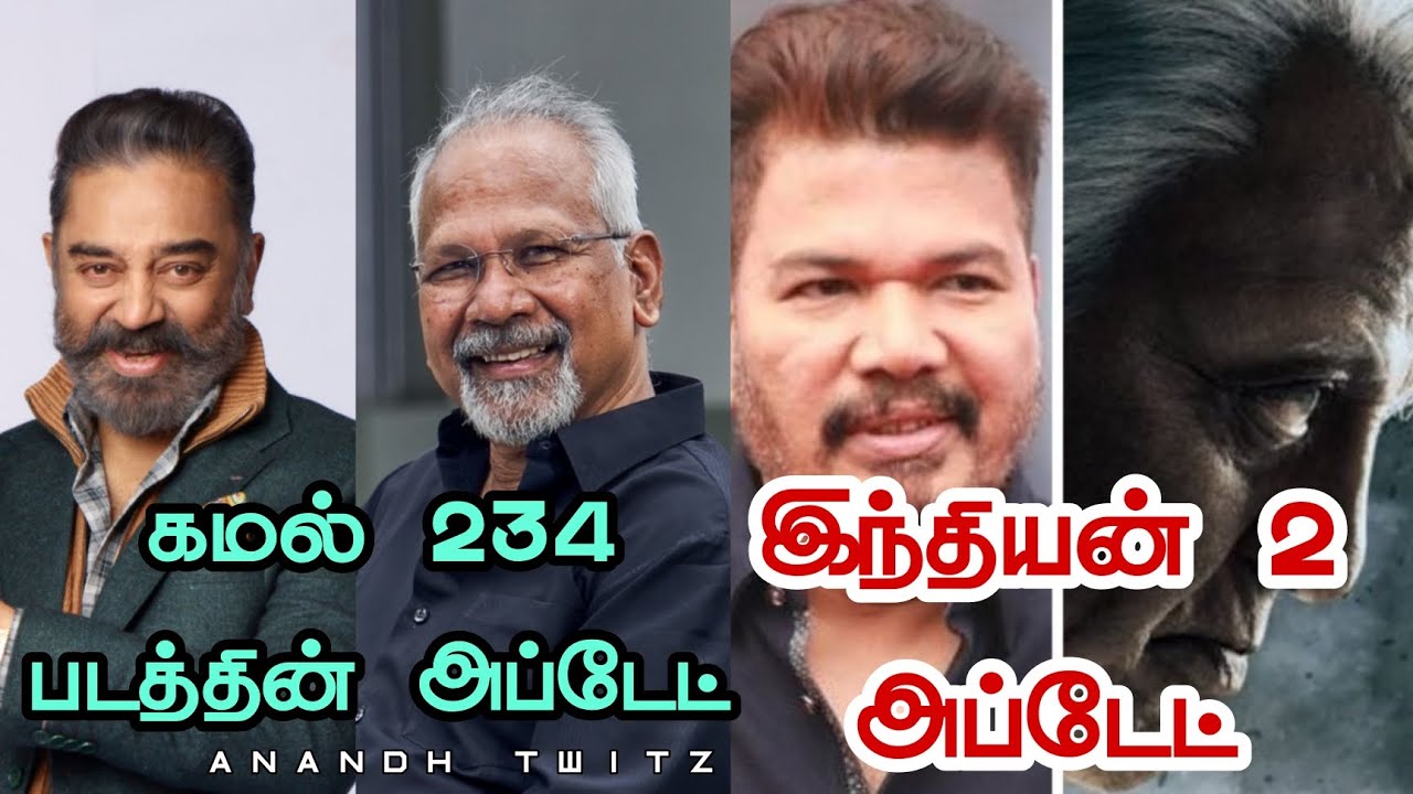 Kamal Hassan 234 Movie Update & Indian 2 Update | Ar Rahman| Mani Ratnam| Anirudh| KH 233 Update