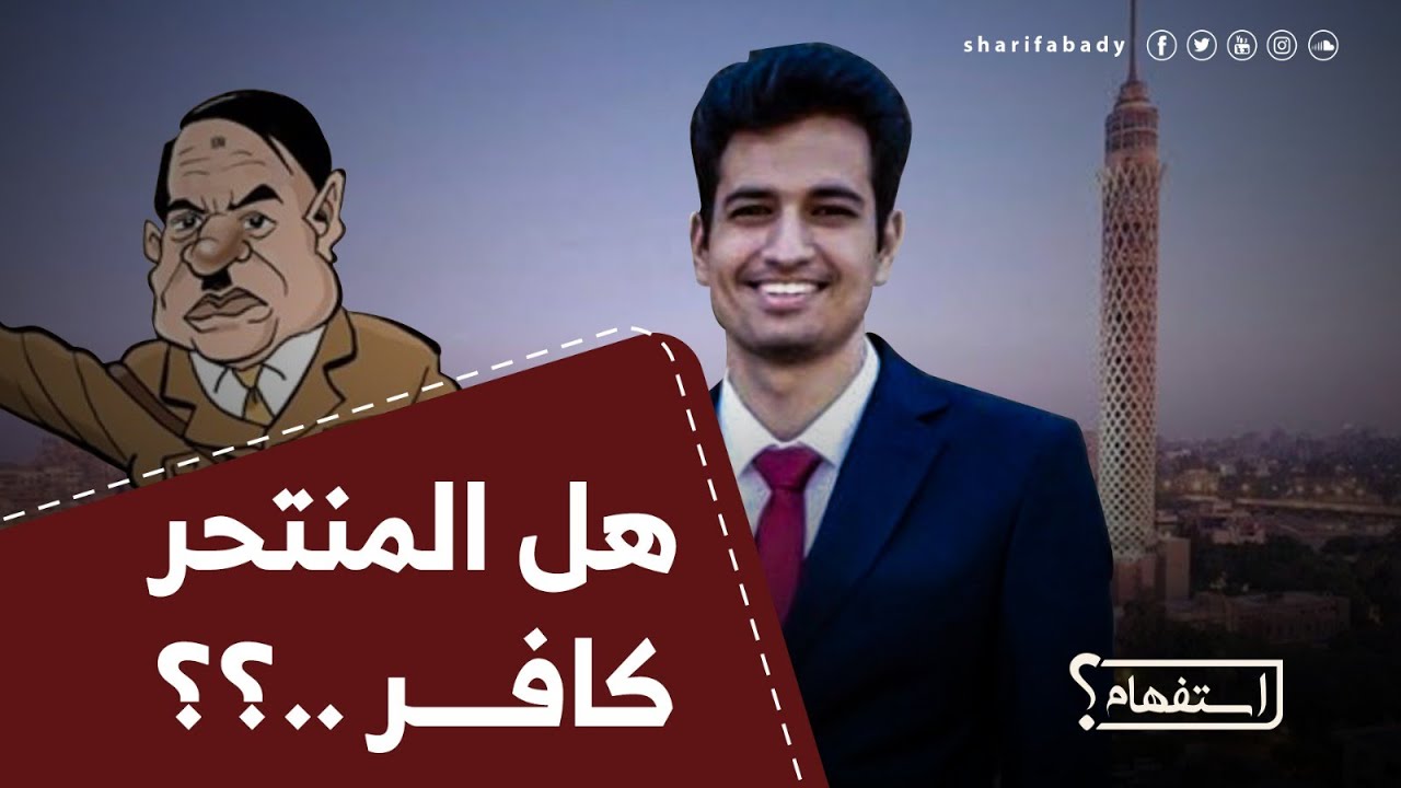 استفهام | هل المنتحر كافر ..؟؟