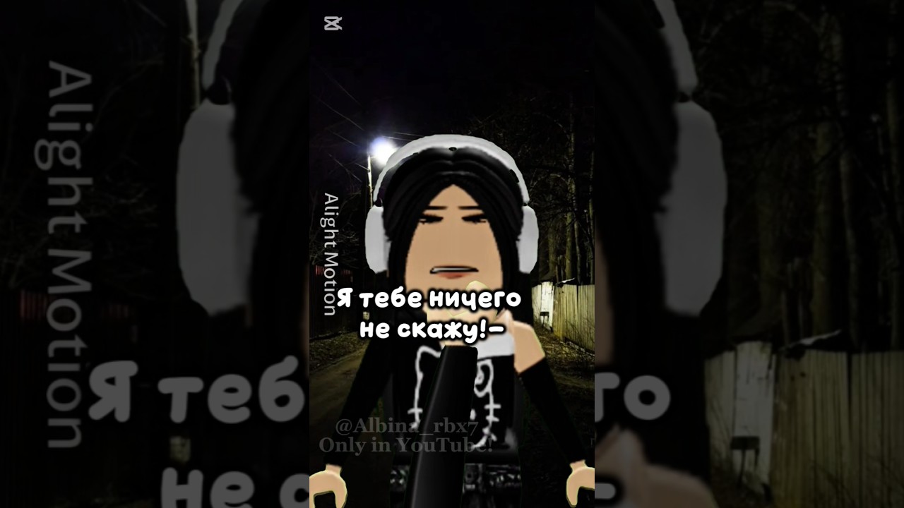‼️Тренд‼️ид:@drunk_maxim#roblox#elbruto#роблокс#залити#Albina_rbx7#тренд#врек