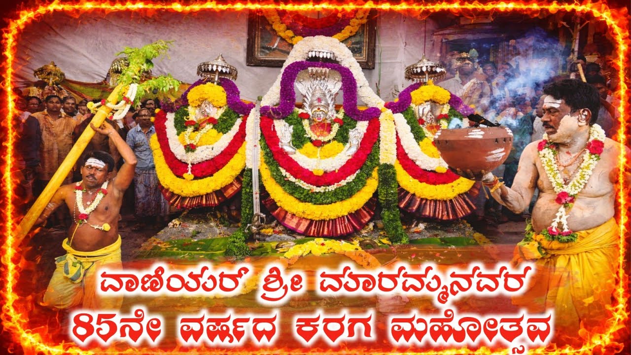 ಕರಗ ಮಹೋತ್ಸವ ಮೈಸೂರು | Mysore Karaga Festival Full Video 🔥 | Powerful Fire Rituals & Devotion 🔥🙏