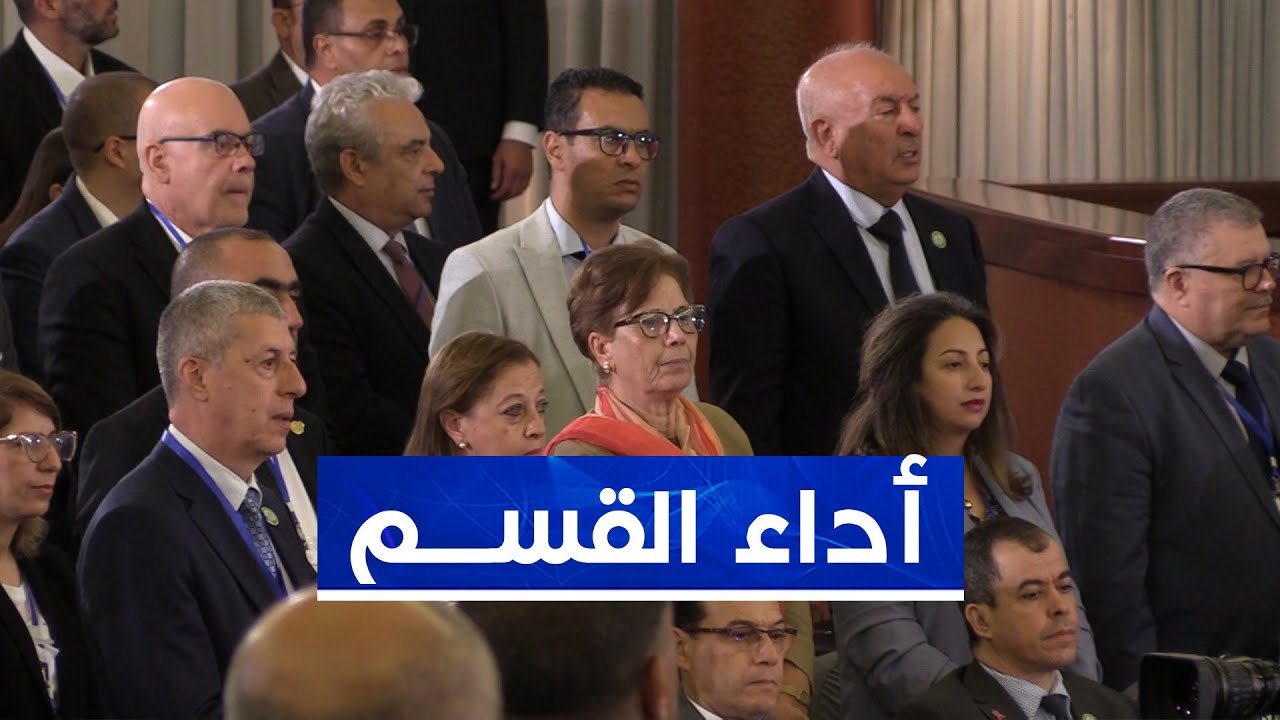 أعضاء المجلس الوطني الاقتصادي والاجتماعي والبيئي #يؤدون_القسم للعهدة 2025-2029.. تابعوا
