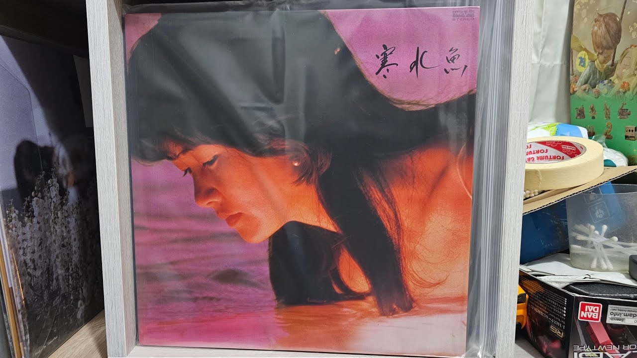 中島みゆき - 歌姬 / Vinyl