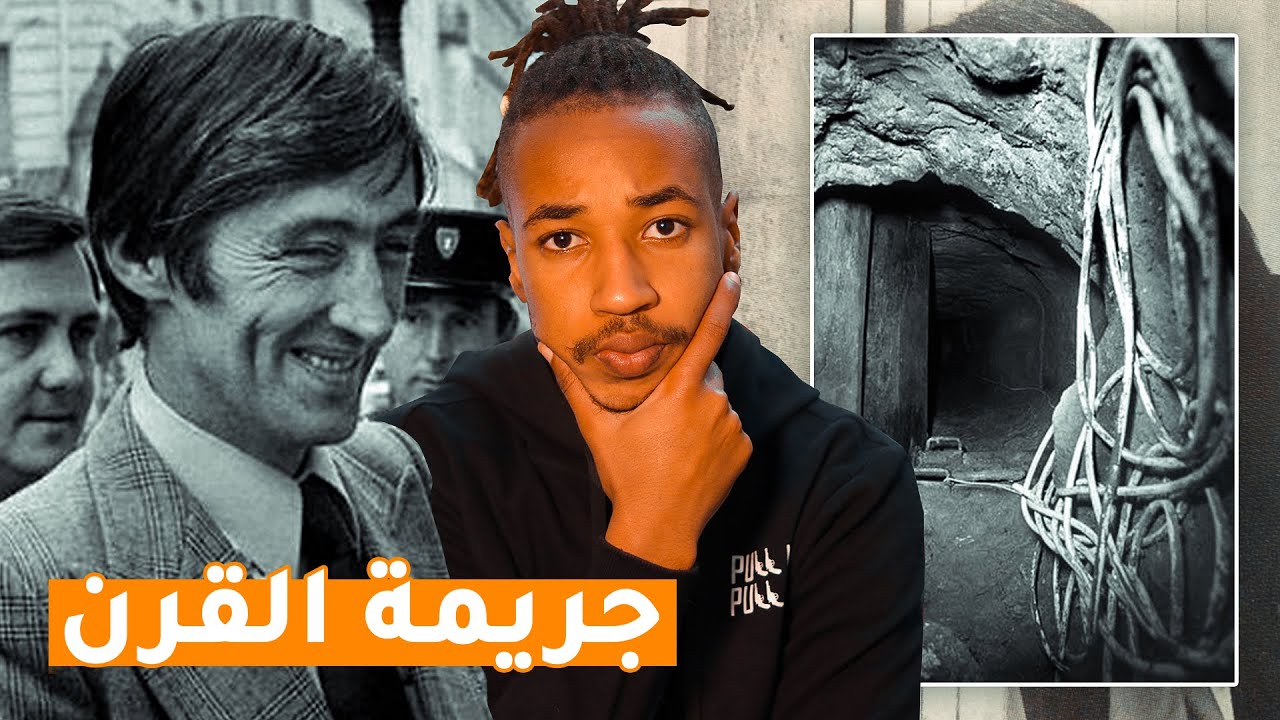 Albert Spaggiari - 😂 براكاج القرن  - أكثر مجر م متربي فالتاريخ
