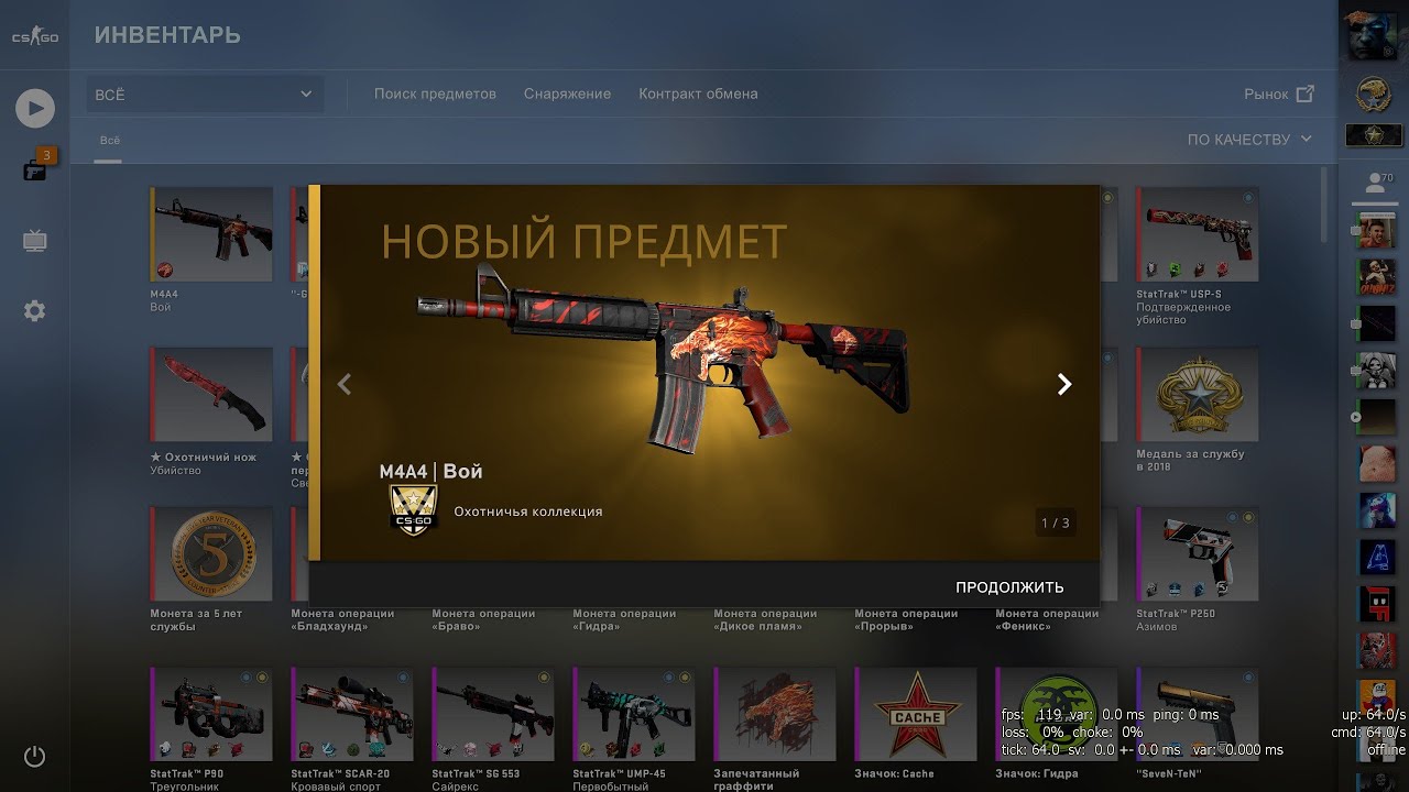 ВЫБИЛ ВОЙ, ЭТО ВООБЩЕ РЕАЛЬНО?! GOCS