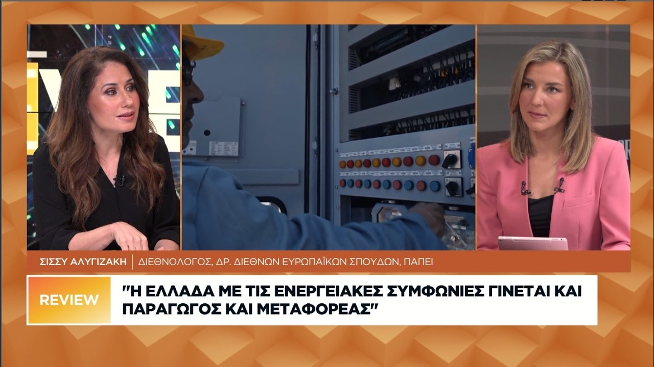 Σ. Αλιγιζάκη: Γεωπολιτική εκτόξευση της Ελλάδας με τις ενεργειακές συμφωνίες