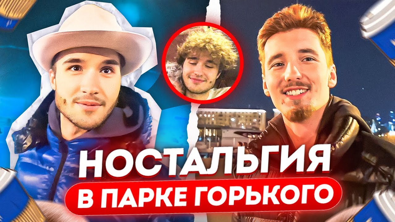 ИРЛ КАК В СТАРЫЕ ДОБРЫЕ / КОРЕШ, ДАНОН, СТОПБАН и ДИЛБЛИН НОСТАЛЬГИРУЮТ ПО СТАРЫМ СТРИМАМ