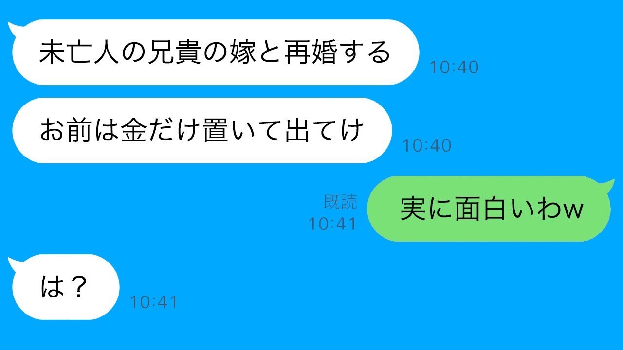 義兄の死後、夫が「兄の妻と結婚する」と宣言→3年後、元夫がボロボロで現れた！