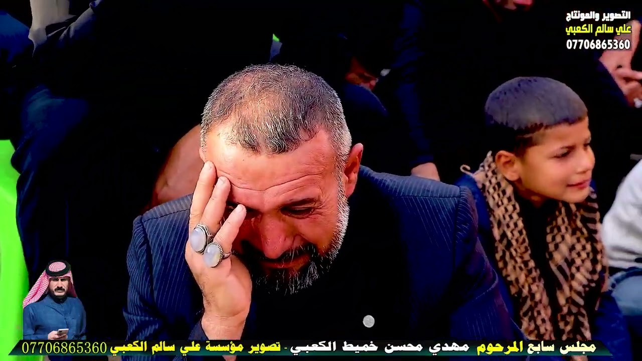 سابع المرحوم ابو منتظر مهدي محسن خميط الكعبي