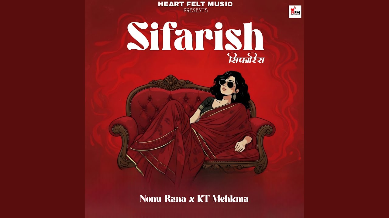 Sifarish