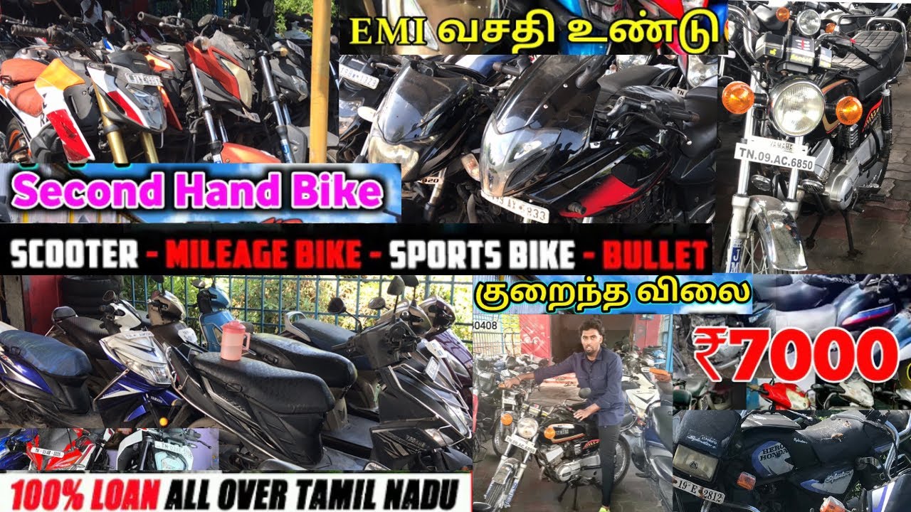 15000 முதல் Second Hand Bike குறைந்த விலையில்💥Finance Available💥Exchange available EMI💯% AVAILABLE