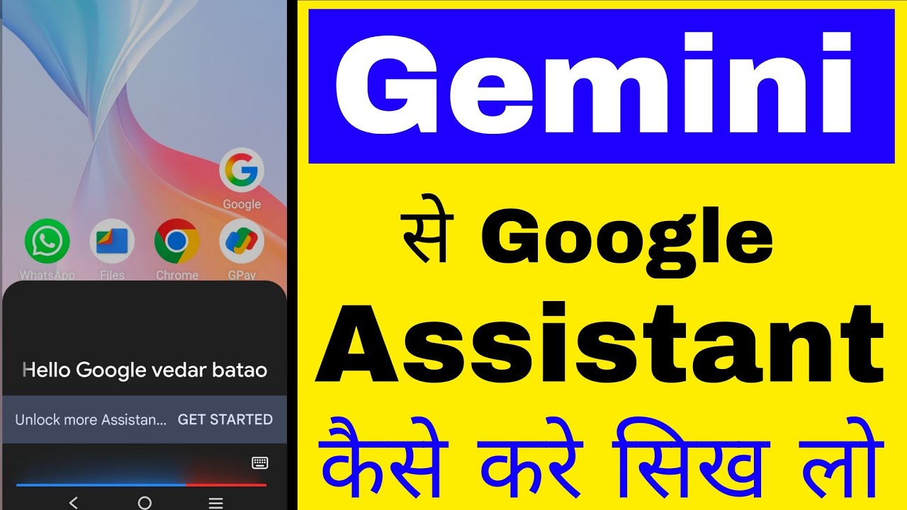 Gemini se Google assistant kaise kare।how to set Google assistant from Gemini।switch in assistant