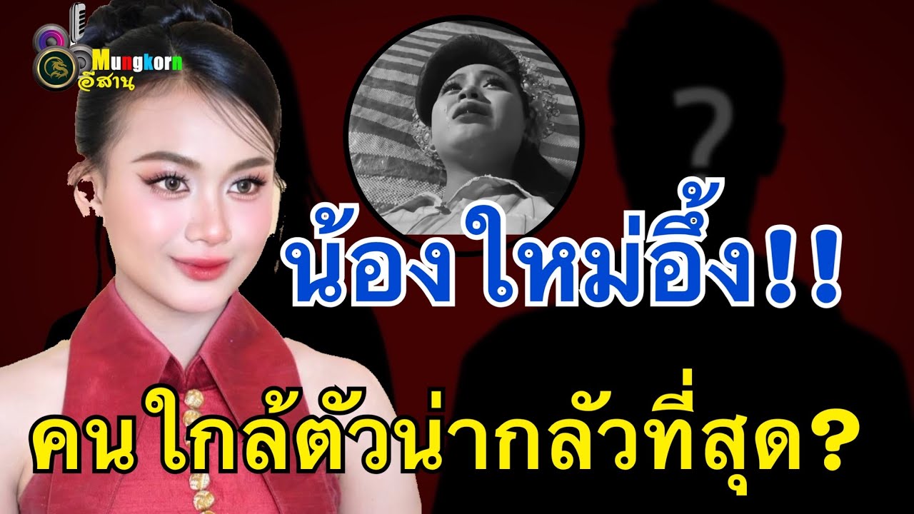 “ใหม่ อนันตญา”เคลื่อนไหวขอบคุณจากใจ..