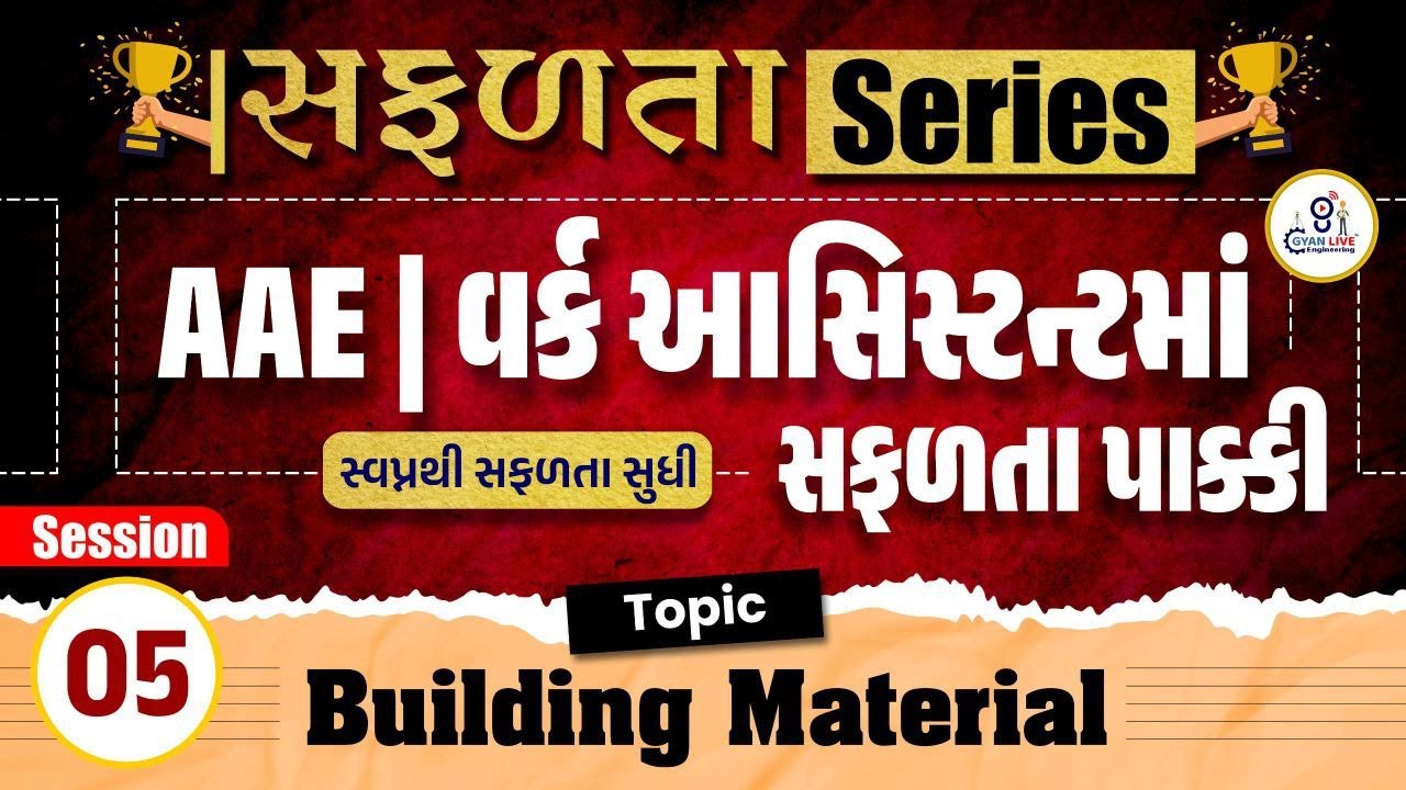 Building Material Lec 5 For Additional assistant engineer & Work assistant MCQ | GSSSB New bharti