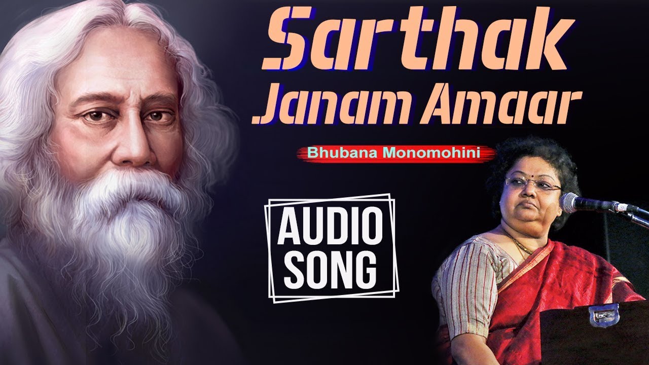 Sarthak Janam Amaar | Srabani Sen | Audio Song | Rabindrasangeet | Latest Bengali Song 2020