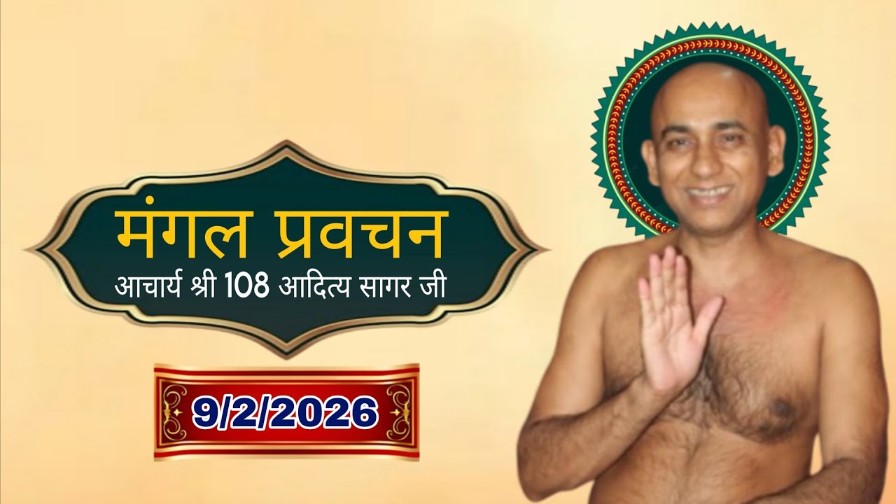 अनमोल प्रवचन 
