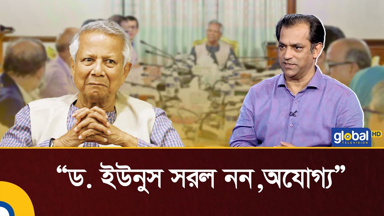 Dr. Yunus is not simple, he is incompetent: Sayant Sakhawat | Talk Show | Dr. Yunus | Global TV News