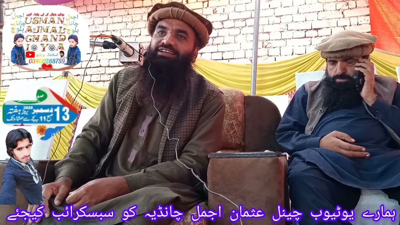 ماشاء اللہ خوبصورت بیان