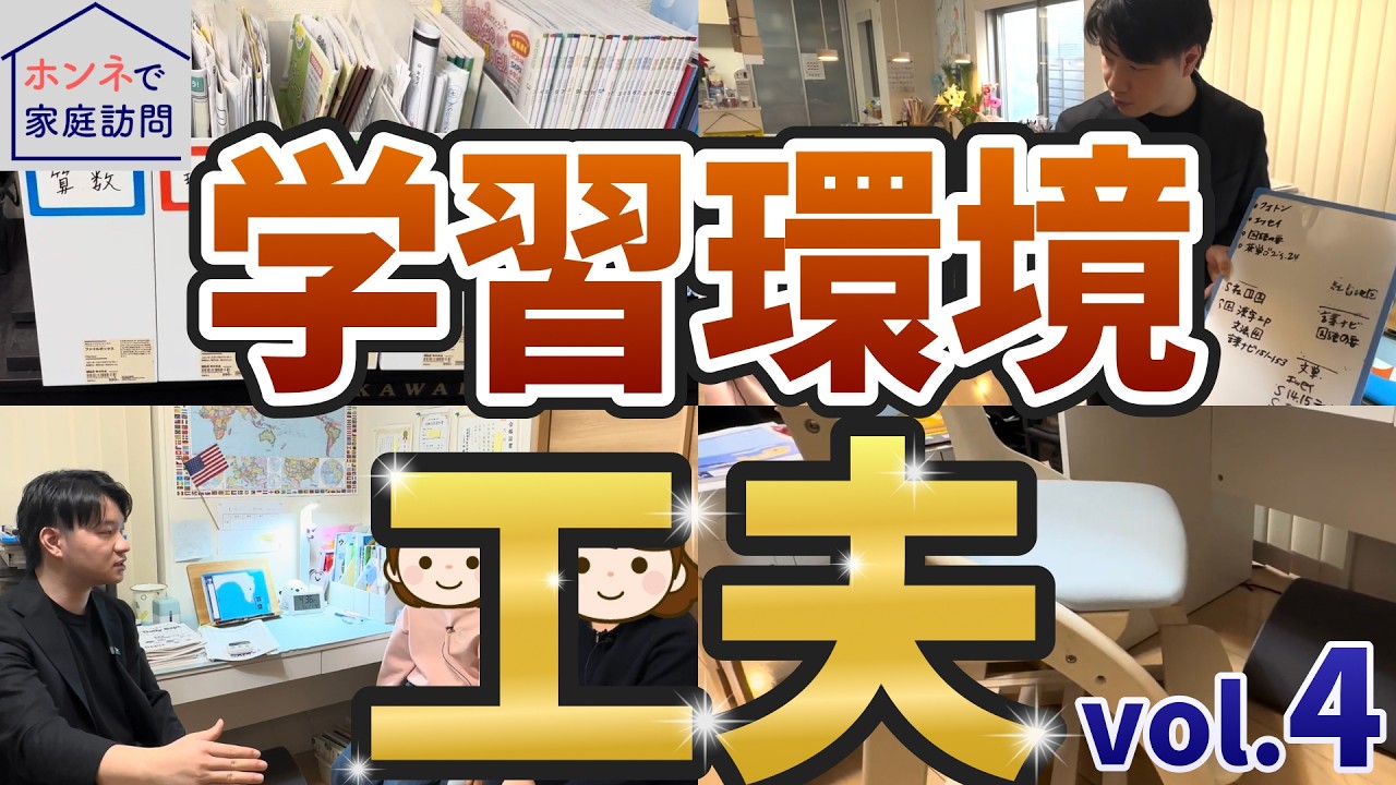 【表彰多数】SAPIXαクラス在籍中のトップレベルの中学受験生のお宅訪問をしてみました...！