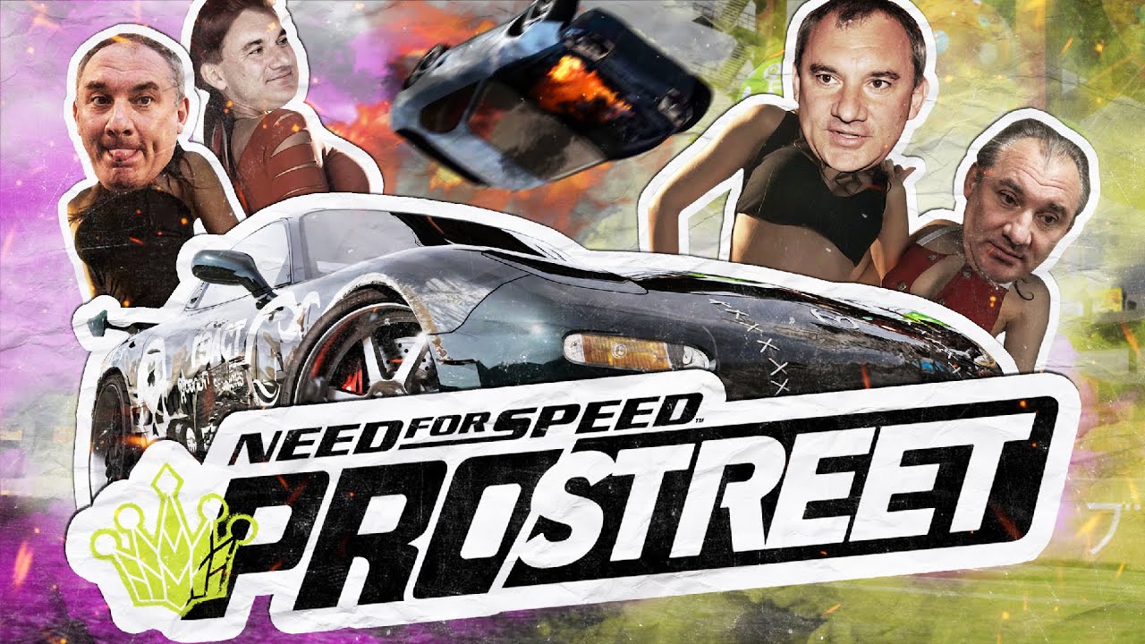 Need For Speed: ProStreet. Лучший гоночный фестиваль нулевых