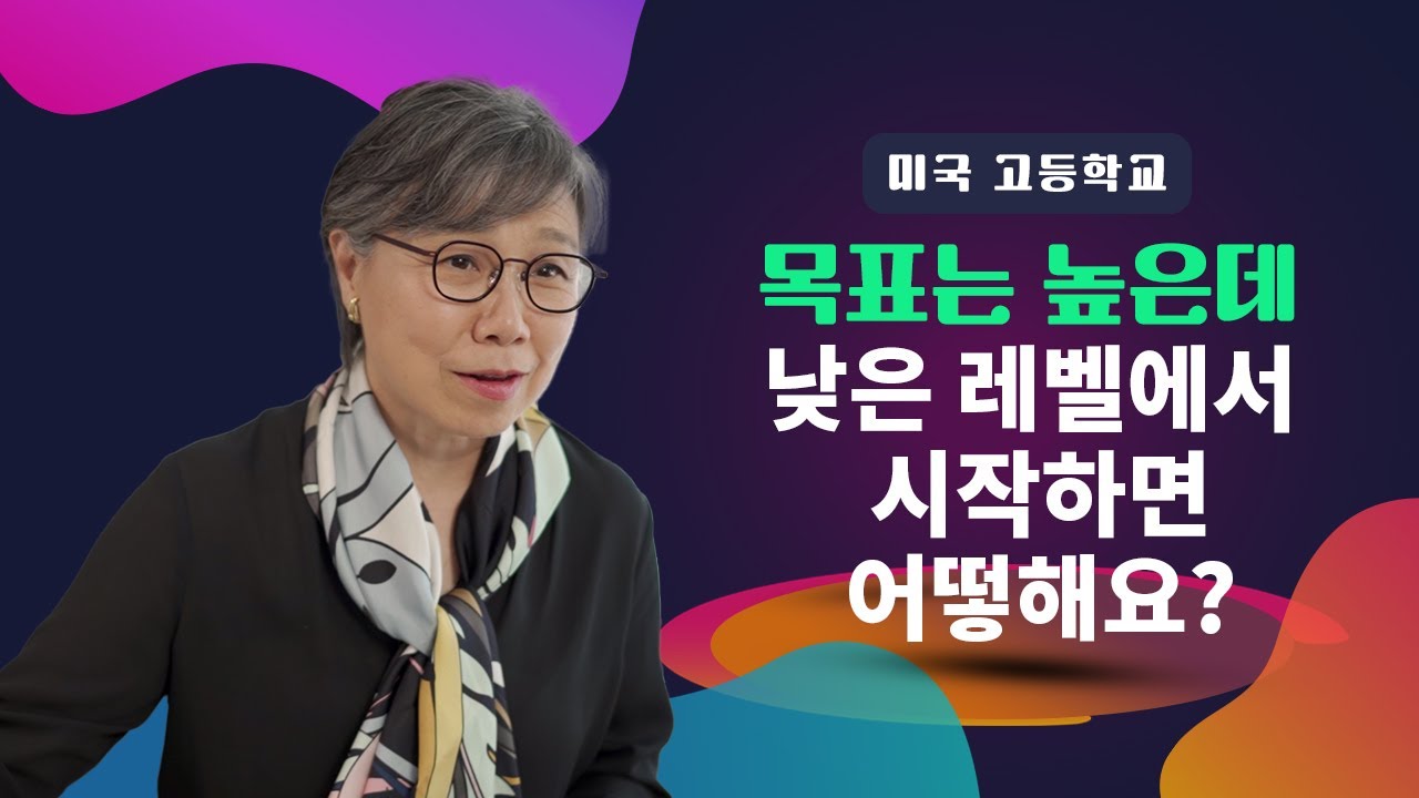 미국 고등학교 수업 트랙, Honors, AP로 가기 위해 9학년 때부터 이렇게!!!