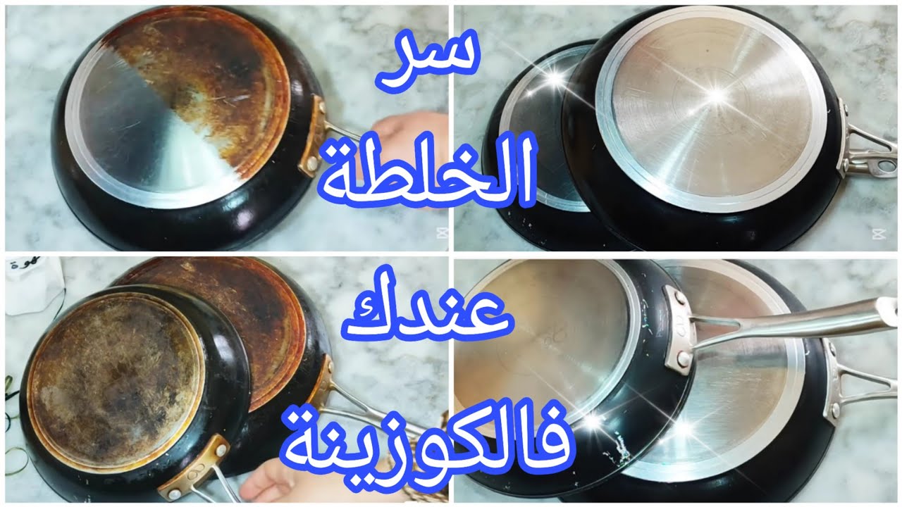 تدبيرة 💣 من 3 مكونات ترجعلك المواعين يشعلو 💥💥 بمكونات متواجدة في كل بيت 