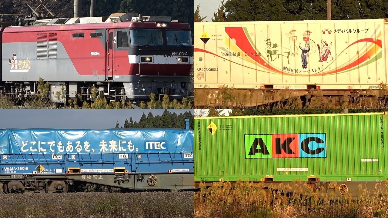 2025-11-14 東北本線貨物列車・23本 警笛付き 発電ブレーキブロワ音あり