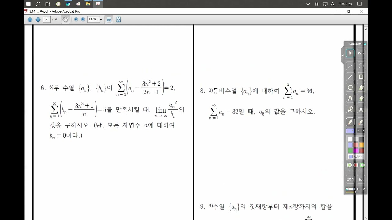 3.14 선함개(3.14)