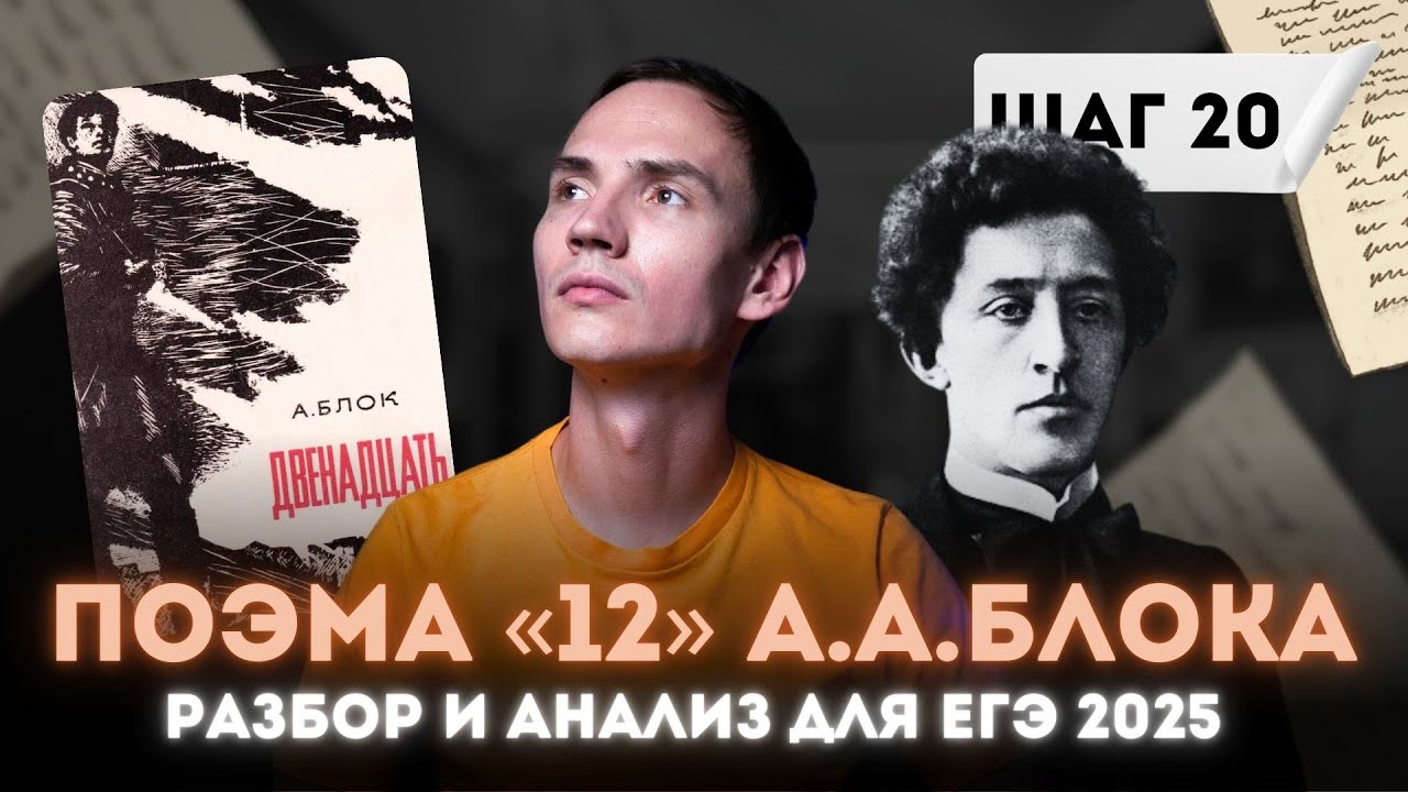 Разбор поэмы А.А. Блока 