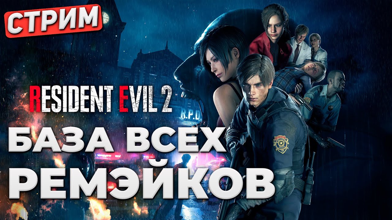 🔴Сасный мальчик убивает зомби | RE 2 Remake