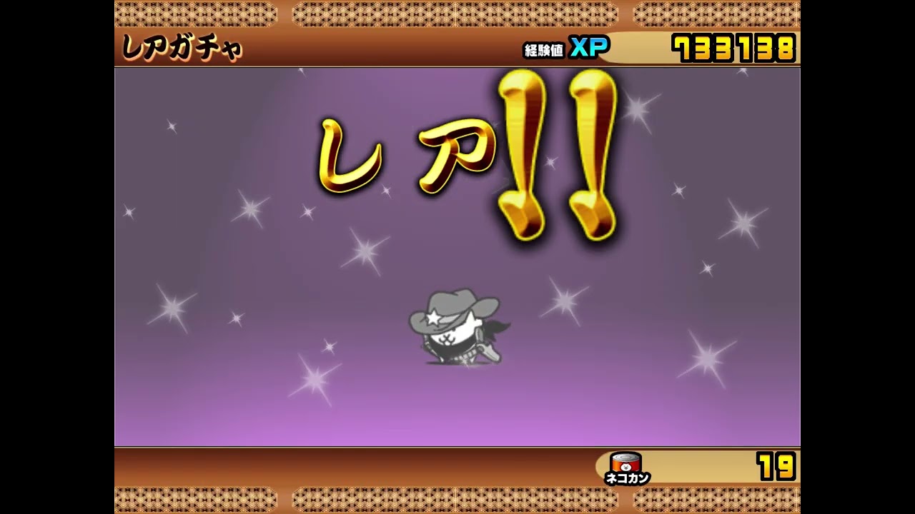 確定ガチャ来たーーーーーーーーー！！！！！！