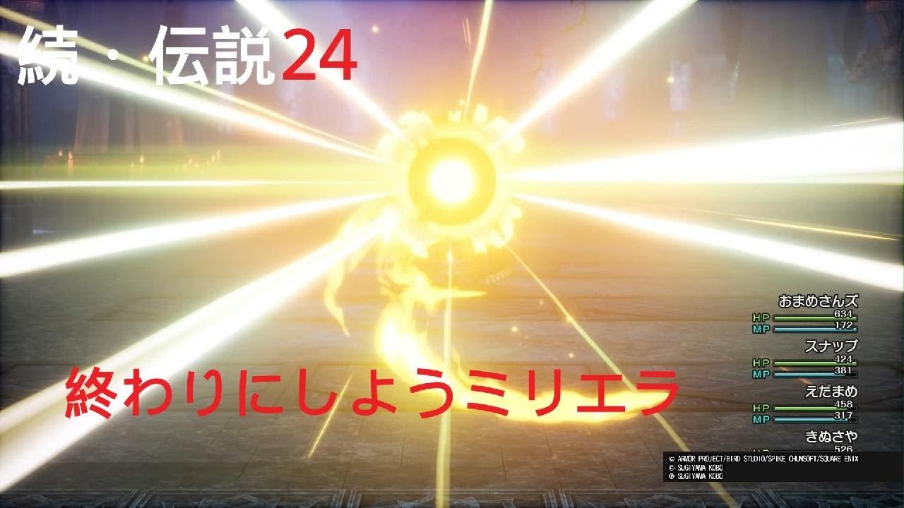 #24 哀しき女性とお別れだドラゴンクエストI＆II_20260119224812