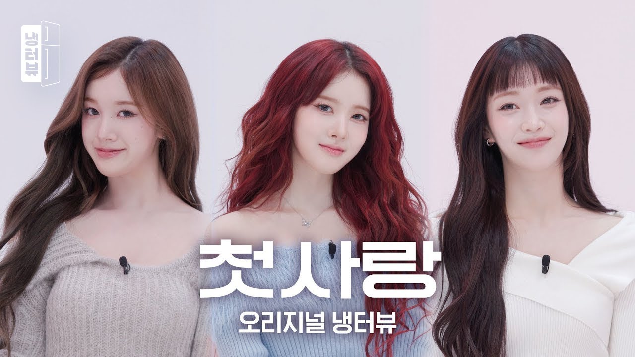 [오리지널 냉터뷰] 1인 1냉장고 쓰는 스테이씨의 냉장고는~?🍎 l 재이 X 시은 X 수민 스테이씨(STAYC) 냉터뷰