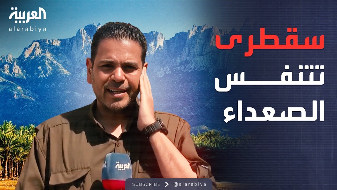 انفراجة في سقطرى.. وصول الوقود ومطالب بتنشيط السياحة