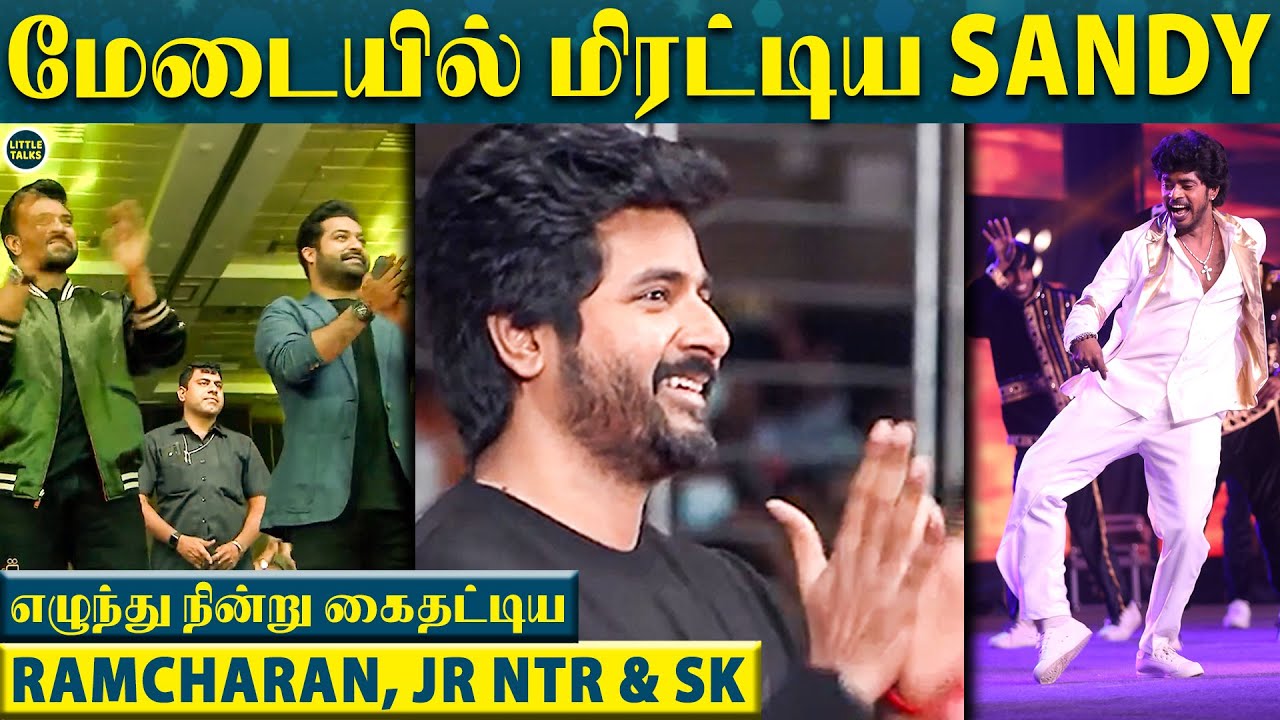 Sandy-யின் நடனத்தை கண்டு மிரண்டு போன Ramcharan & Jr Ntr | எழுந்து நின்று கைதட்டிய SK