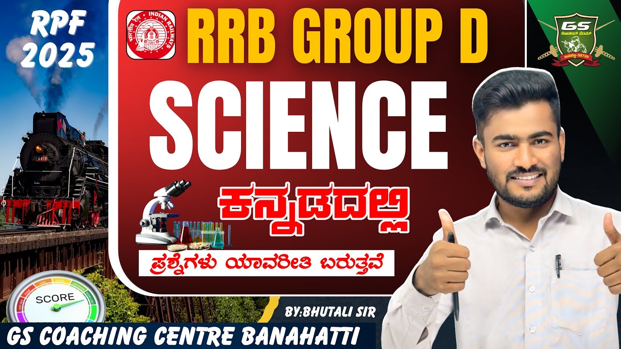 RRB GROUP D 2025 | RPF CONSTABLE | GK & SCIENCE PYQ CLASSES IN KANNADA  | BY : BHUTALI SIR