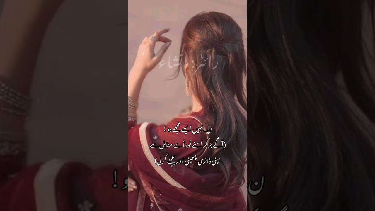 shiddat e ishq part 42 ❤️