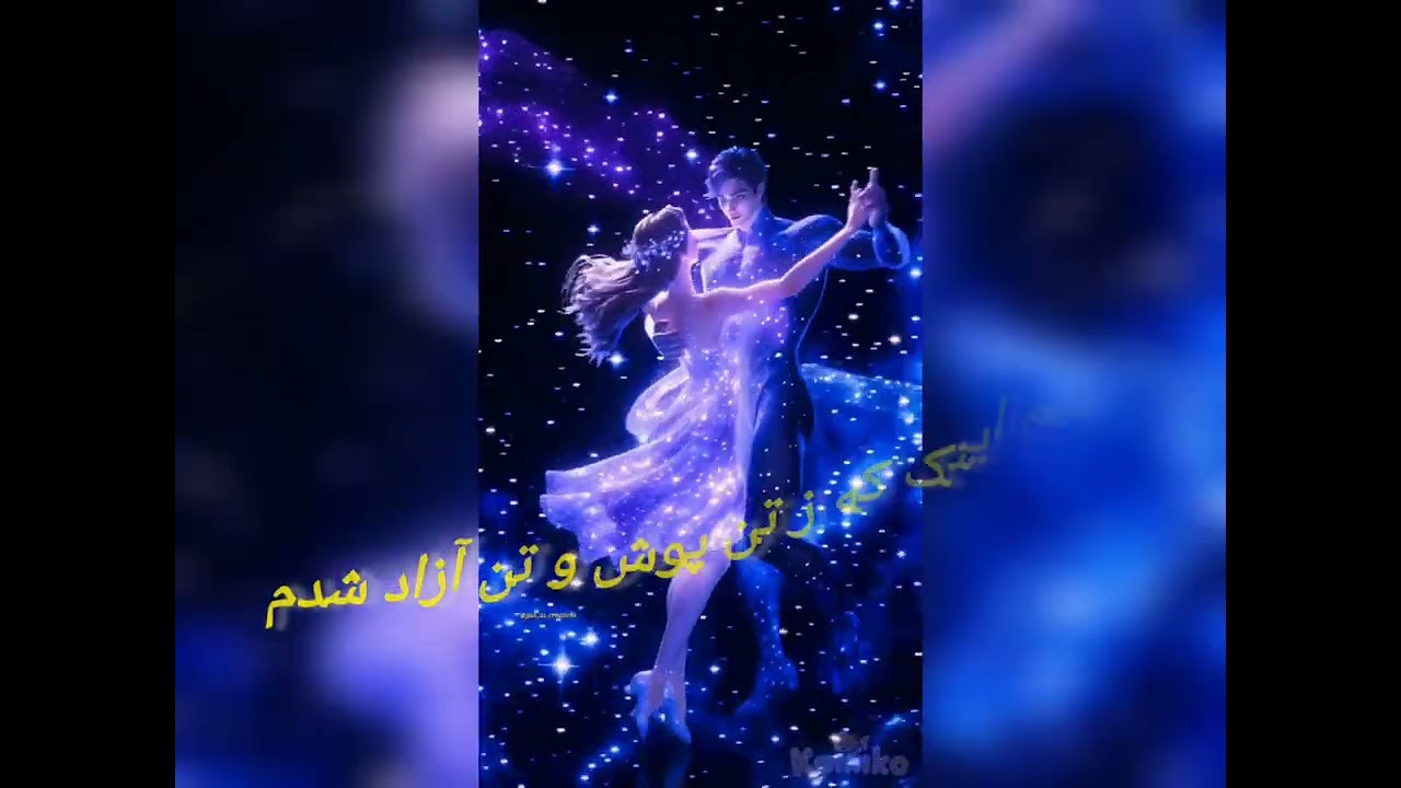 تاب و صبری ، شعر فارسی 